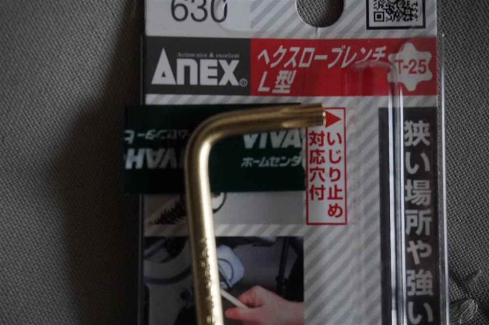 慌ててホームセンターへ駆け込み購入したトルクスビット