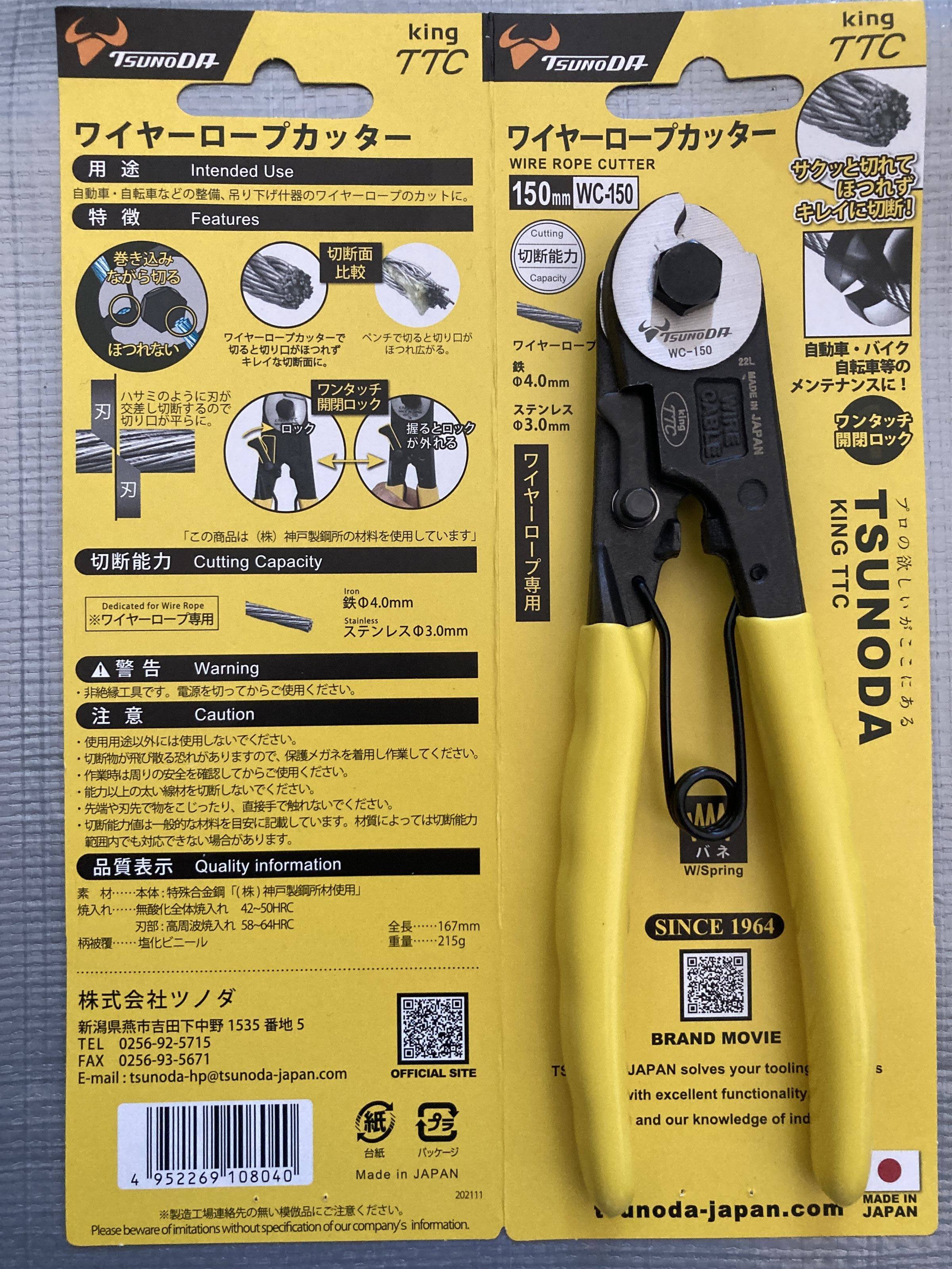 ワイヤーカッター