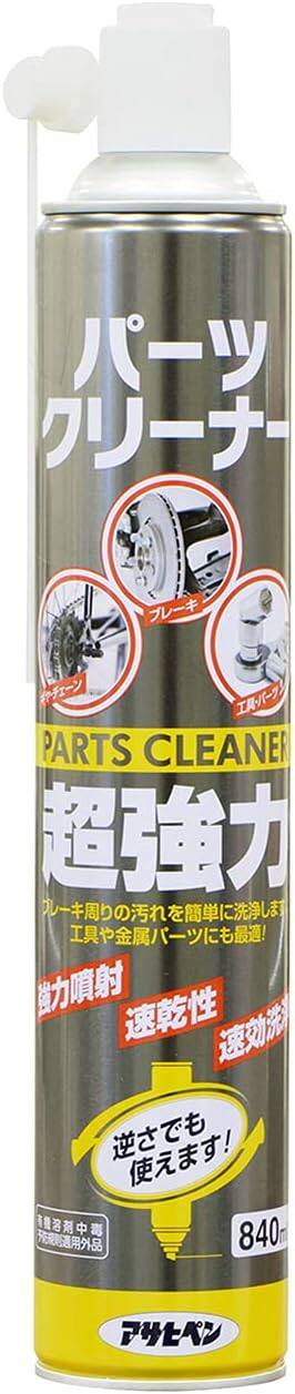 【アサヒペン 超強力パーツクリーナー 840ML】