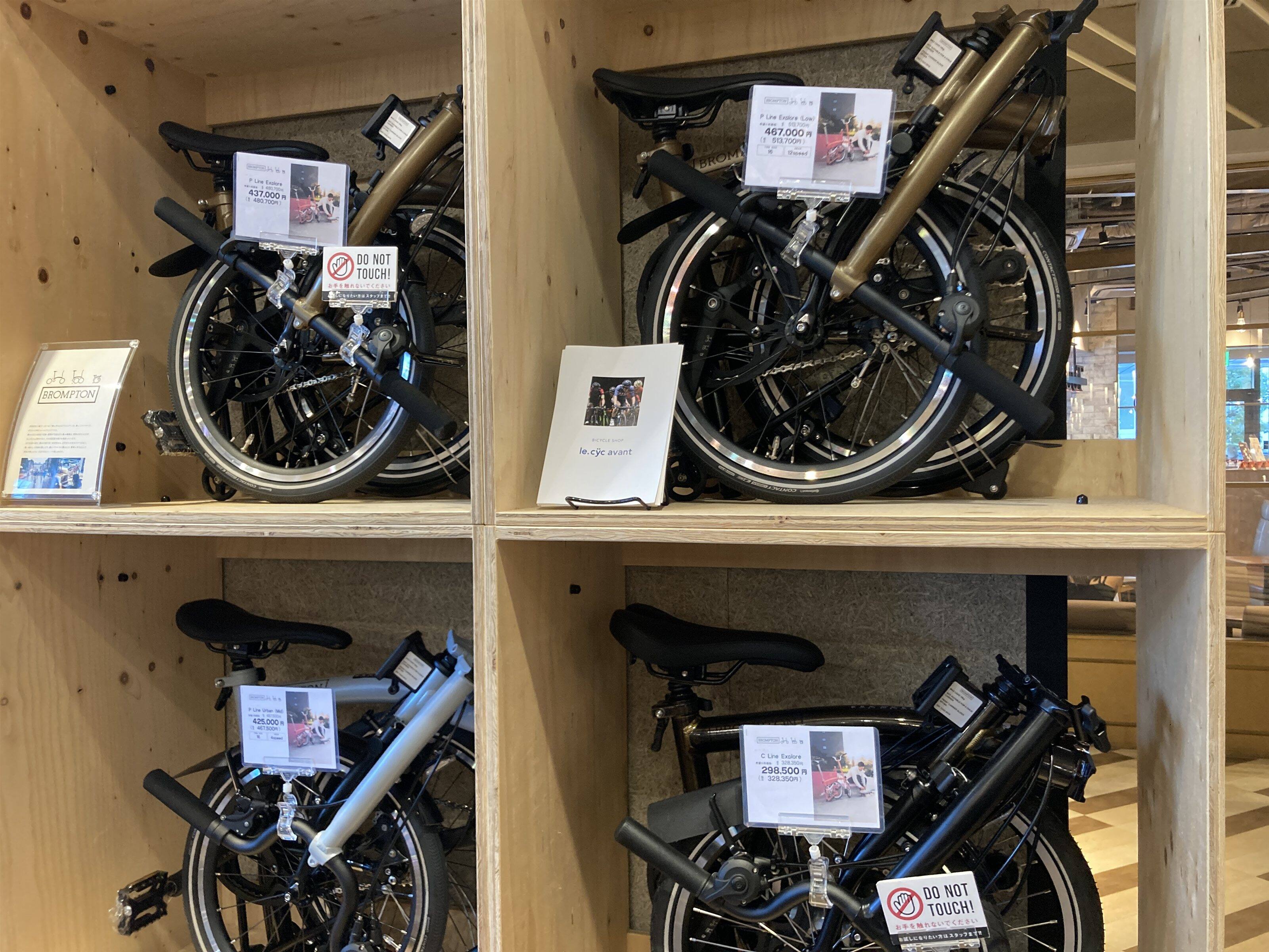 究極の自転車選び@
