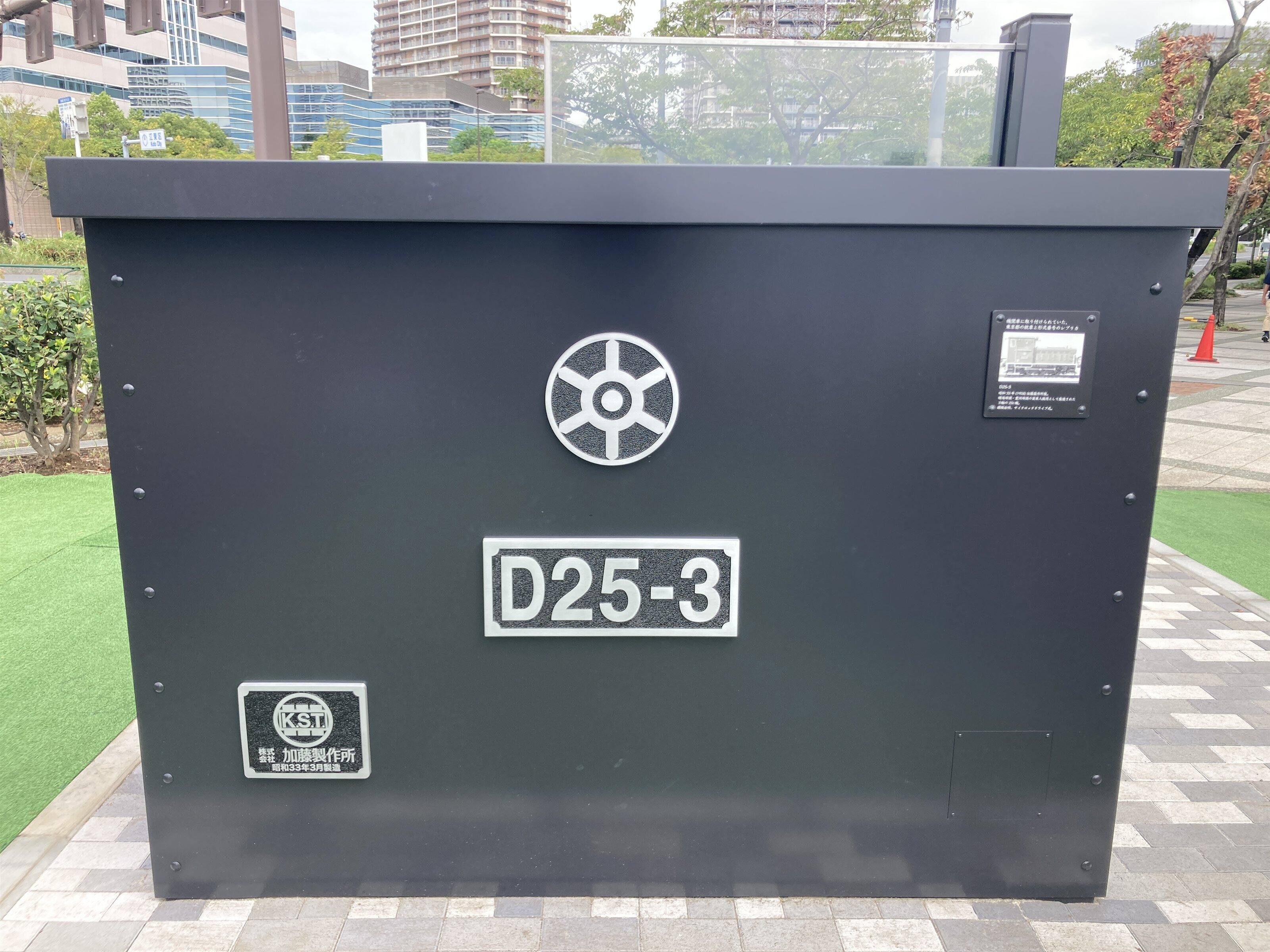 旧鉄道のオブジェ