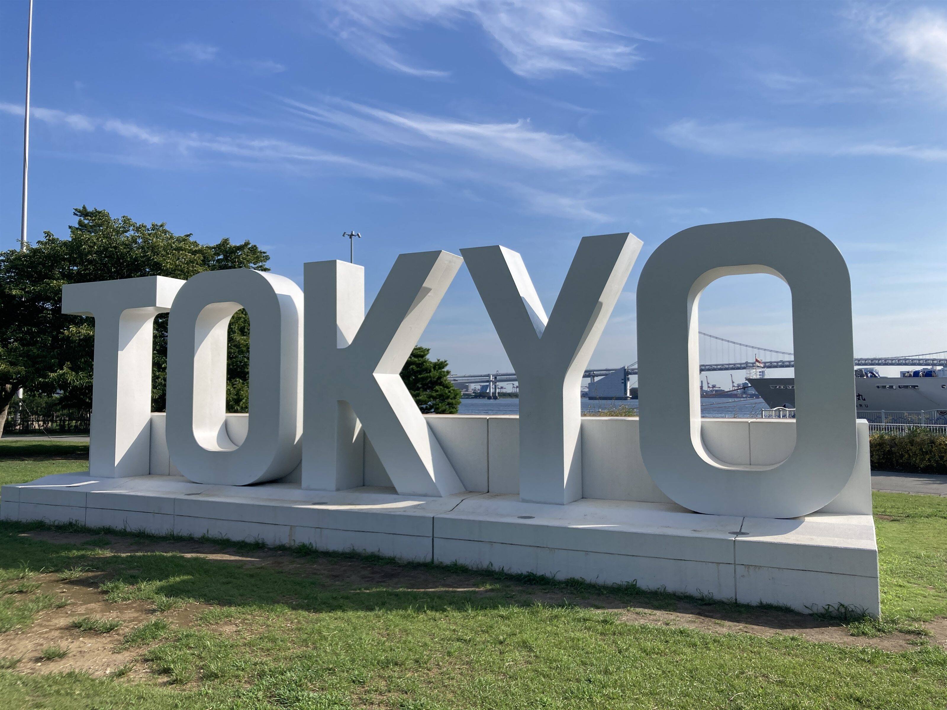 晴海ふ頭公園
