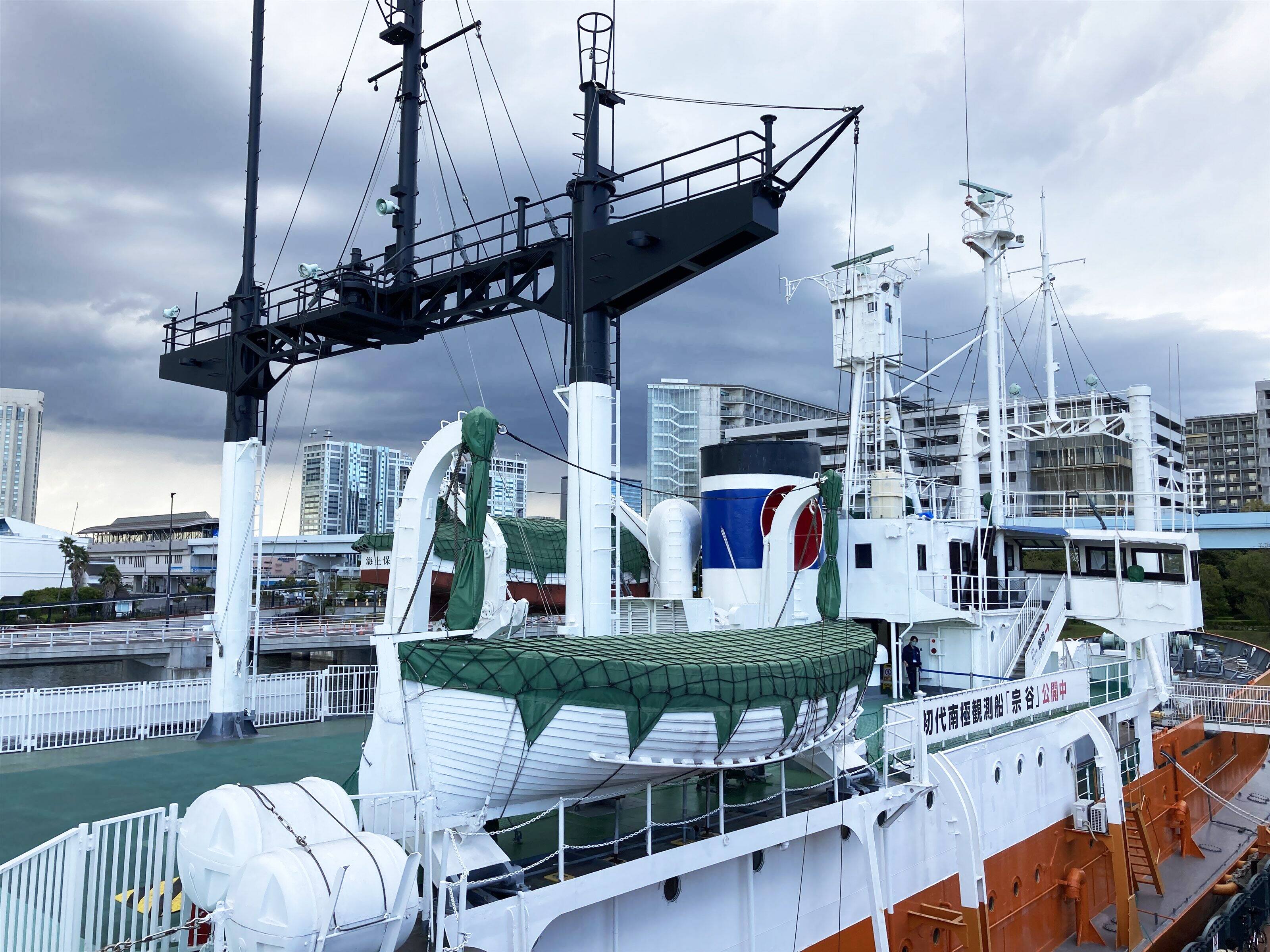 宗谷