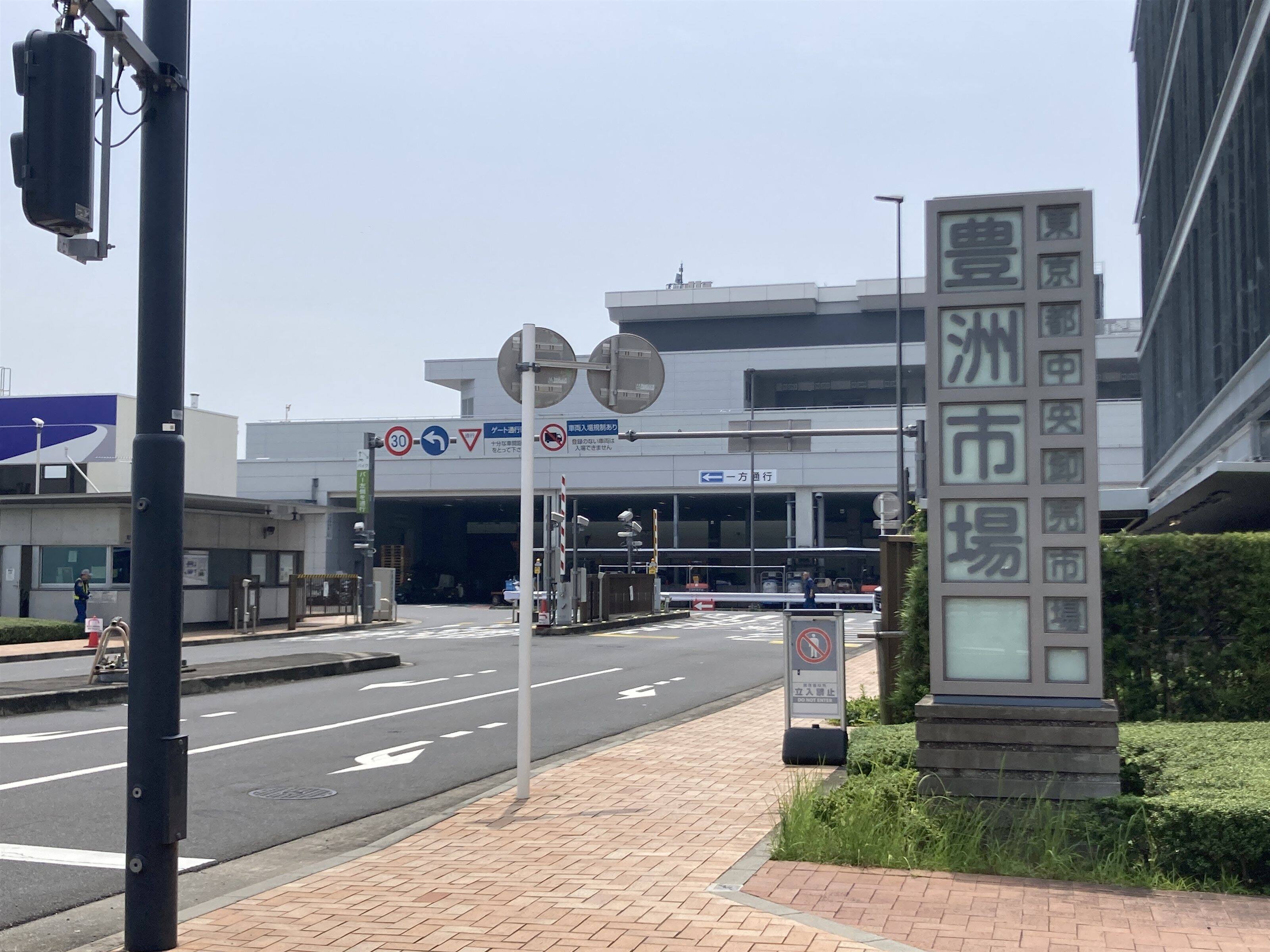 豊洲市場