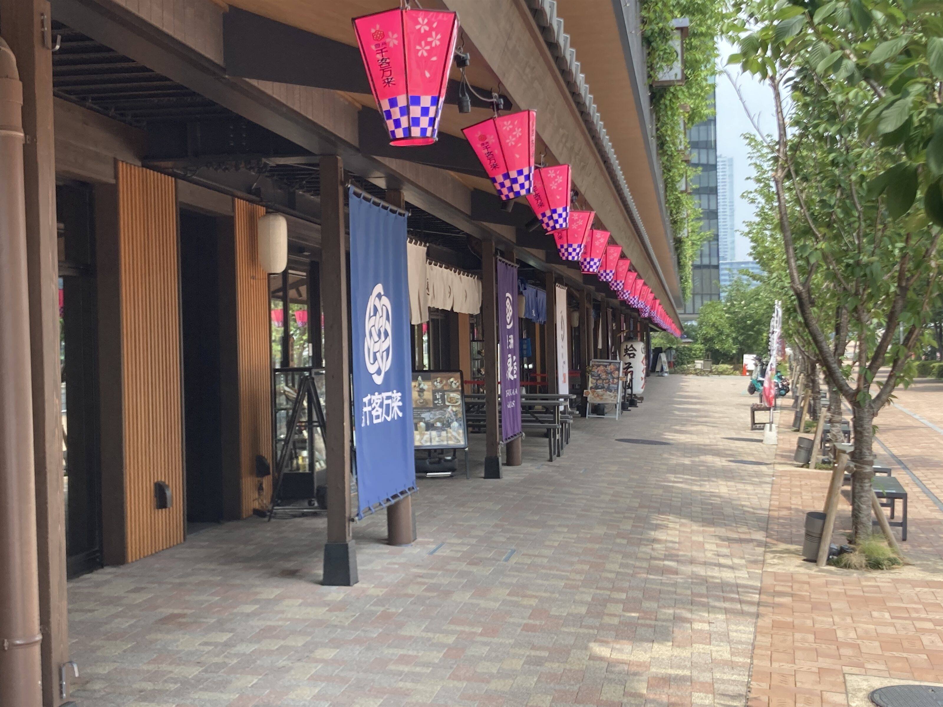 豊洲 千客万来