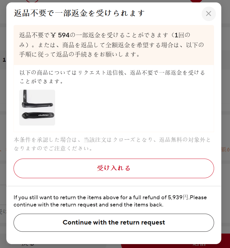 アリエク紛争マニュアル】証拠提出から全額返金まで！AIと店長シバが