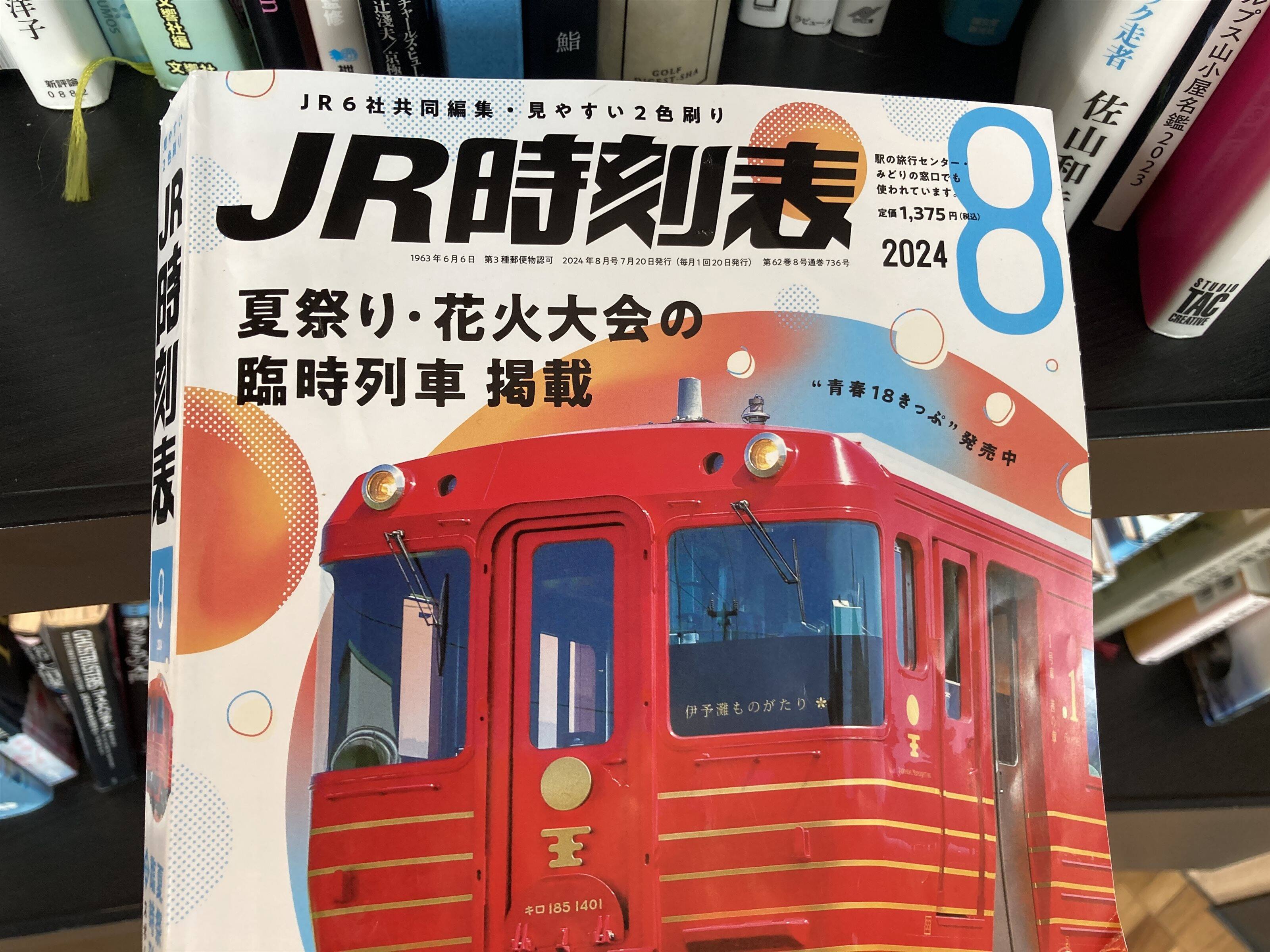 ミニベロ輪行の感動体験